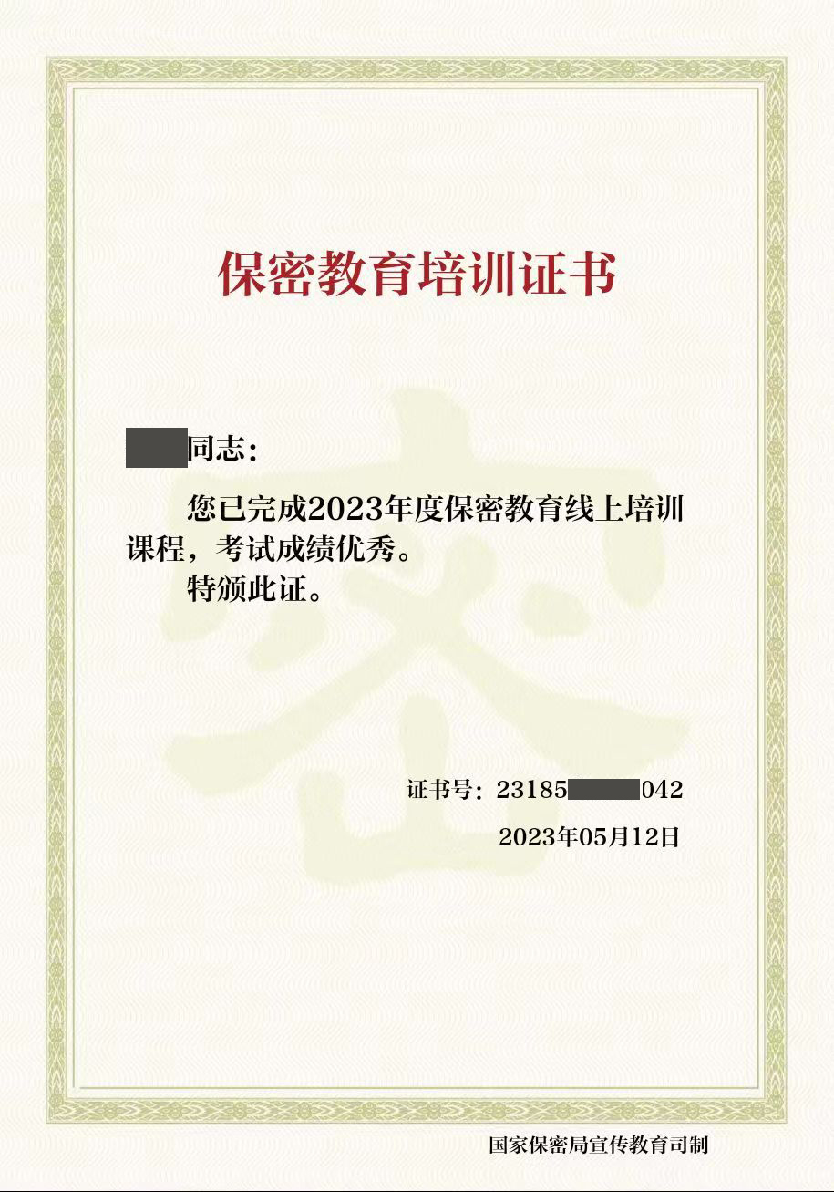 2023bm證書(shū)