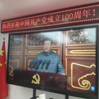 公司員工集體觀看建黨百年直播，不忘初心！